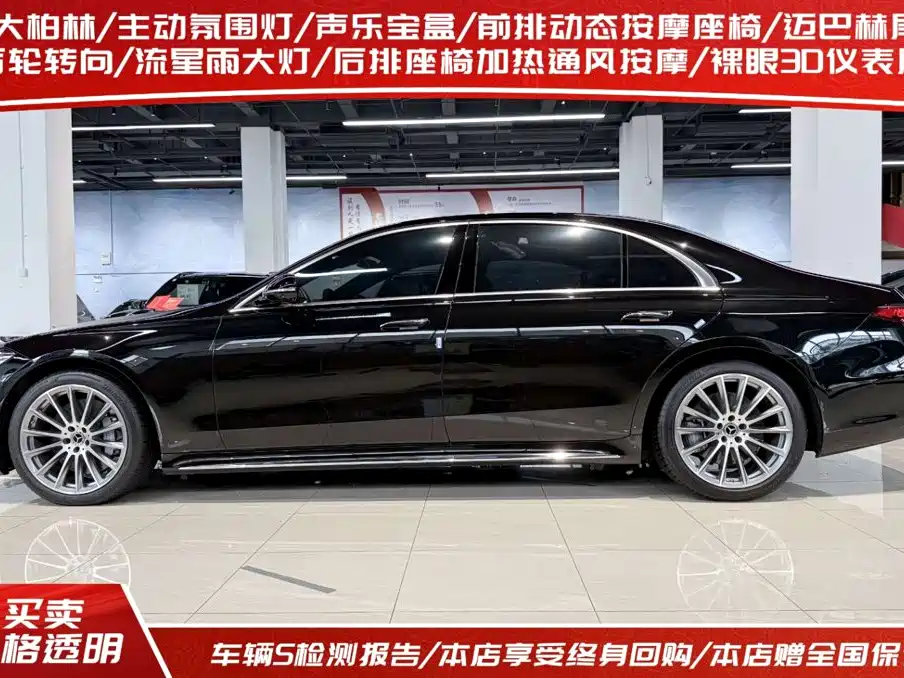 Mercedes-Benz S-Class 2023 — фото 3