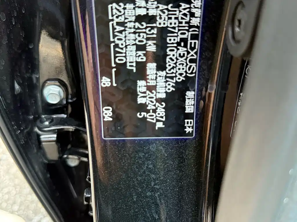 Lexus ES 2024