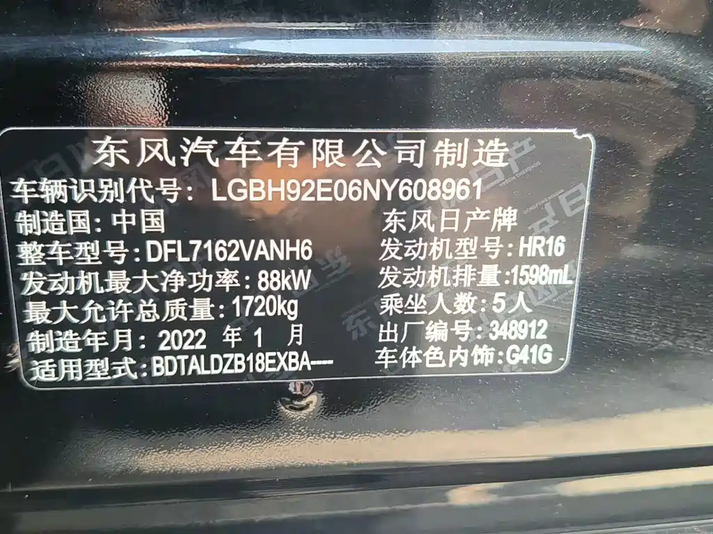 Nissan Sylphy 2022 — фото 18