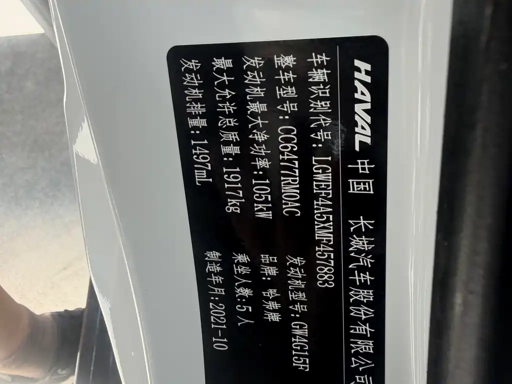Haval M6 2021 — фото 14