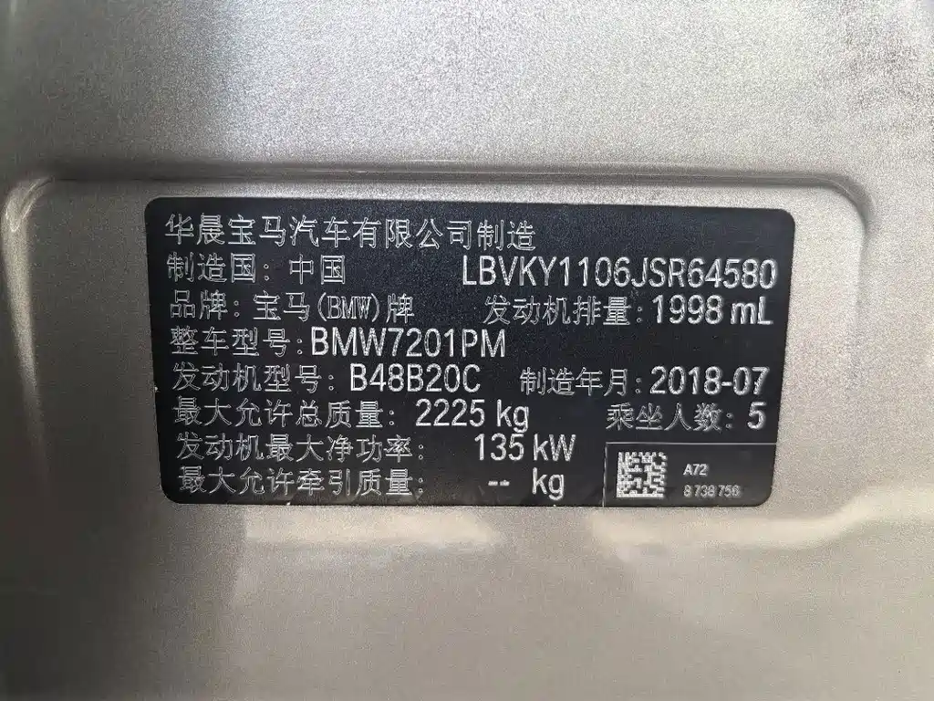 BMW 5 Series 2019