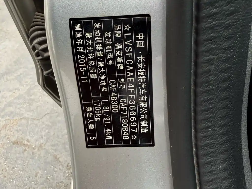 Ford Focus 2016 — фото 10
