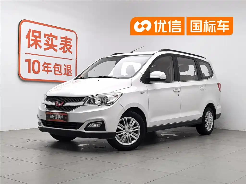 Wuling Hongguang 2016