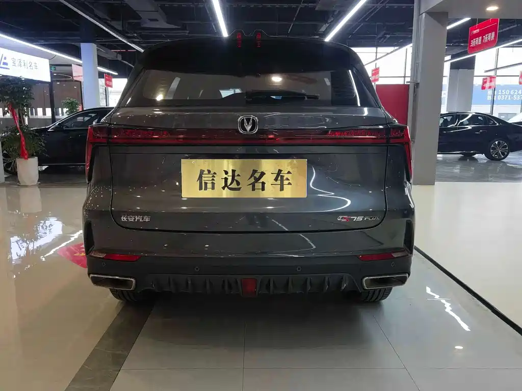 Changan CS75 PLUS 2023 — фото 6