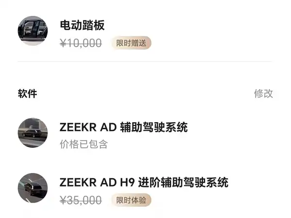 Zeekr 9X 2026