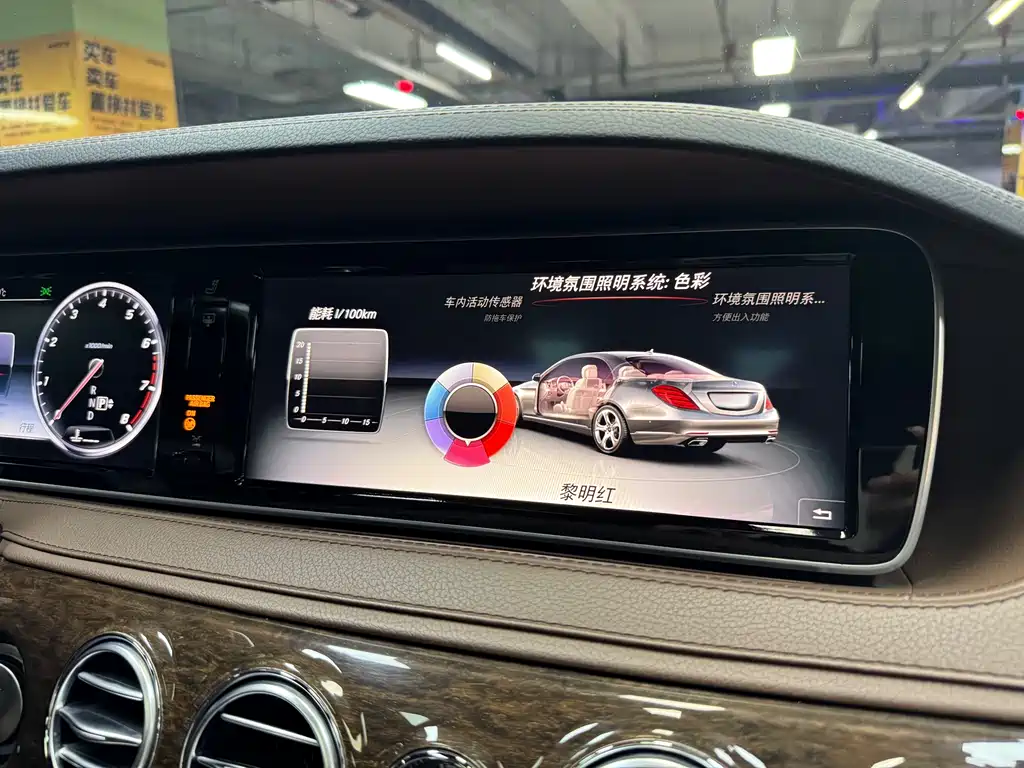 Mercedes-Benz S-Class 2015 — фото 27