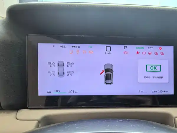 BYD Yuan UP 2025