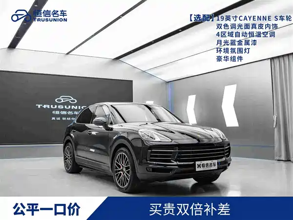 Porsche Cayenne 2021