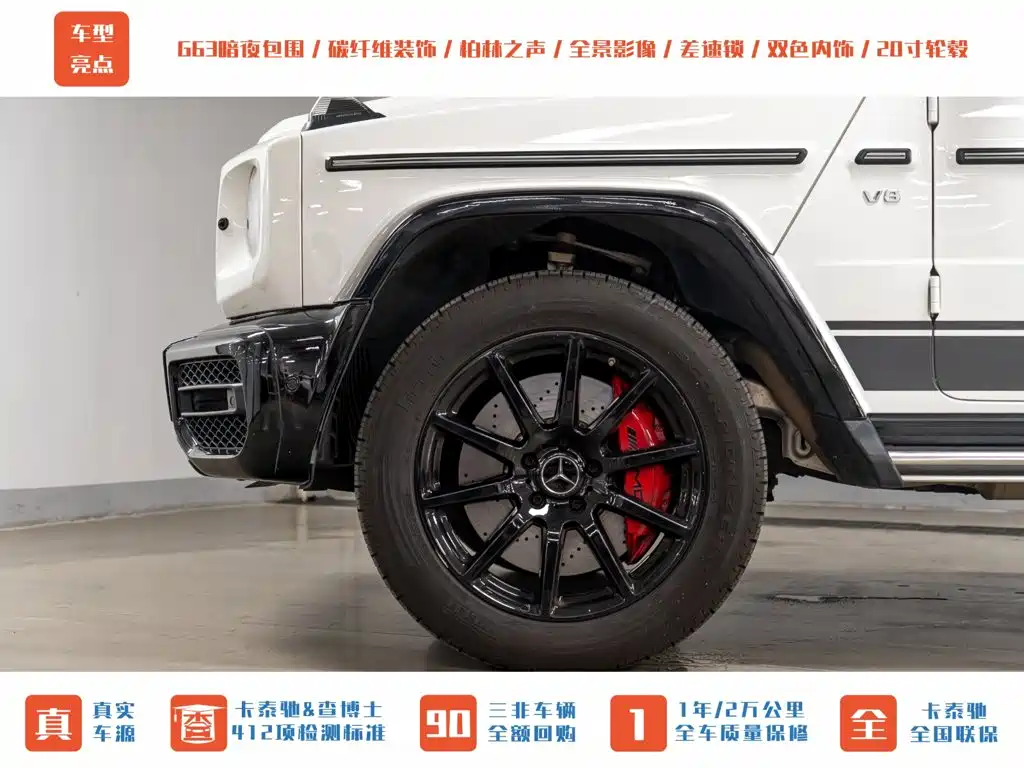 Mercedes-Benz G-Class 2019 — фото 22