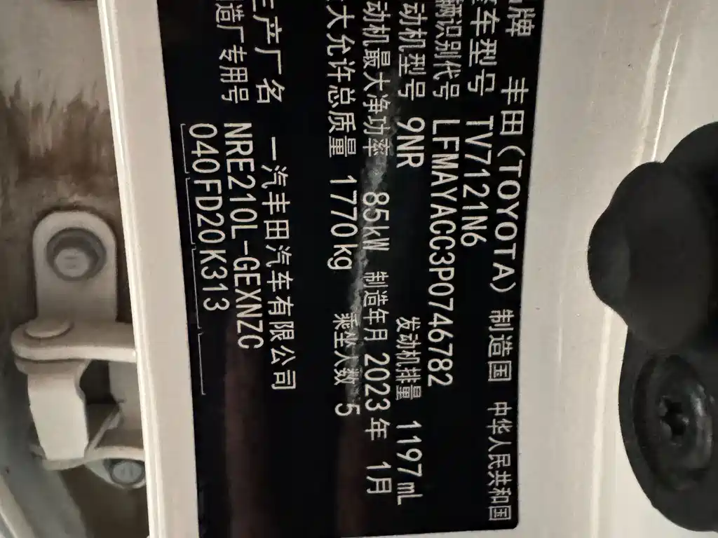 Toyota Corolla 2023