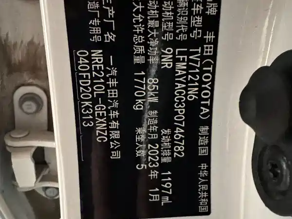 Toyota Corolla 2023