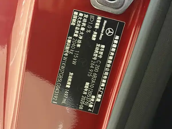 Mercedes-Benz C-Class 2020