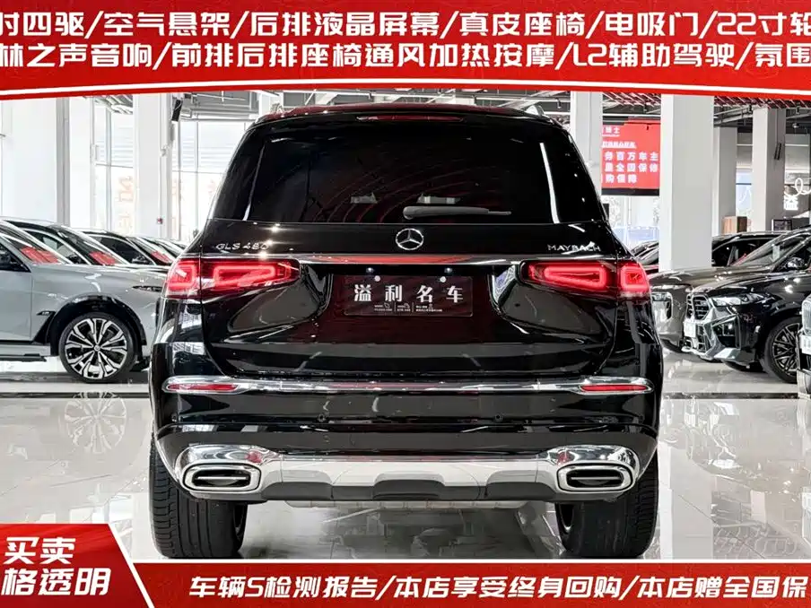 Mercedes-Benz GLS 2023 — фото 4