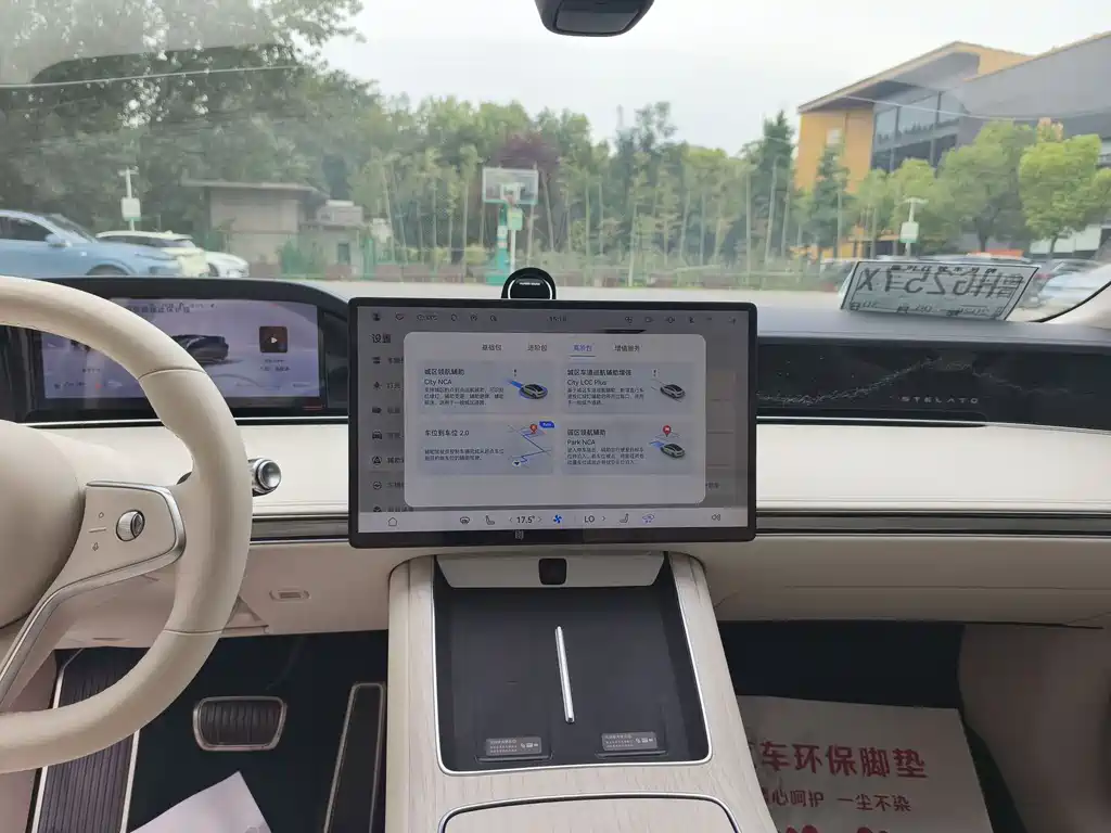 Stelato Xiangji S9 2025