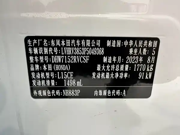 Honda XR-V 2023