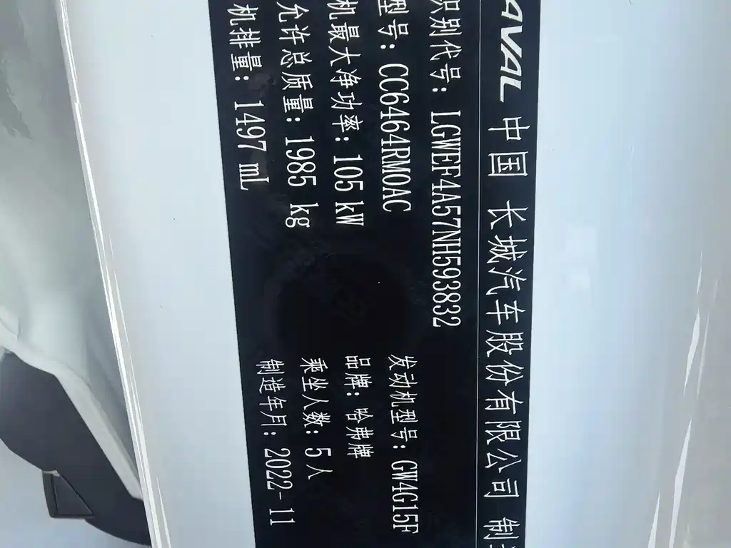 Haval H6 2023 — фото 17