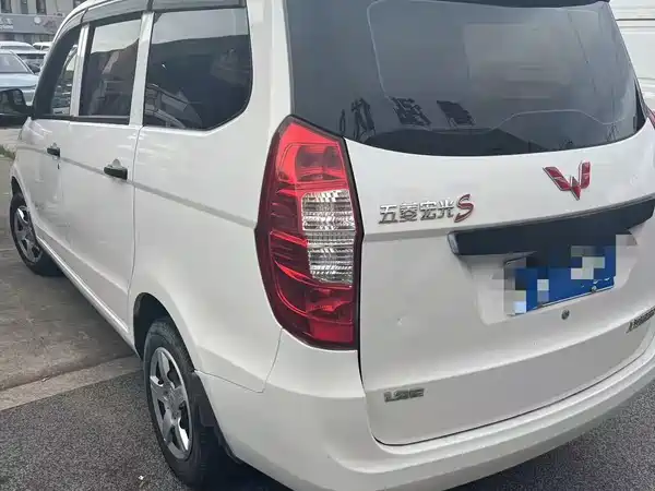 Wuling Hongguang 2020