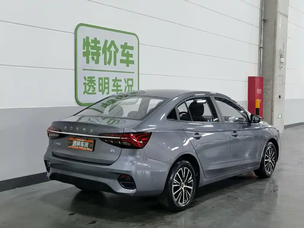 Roewe i5 2022