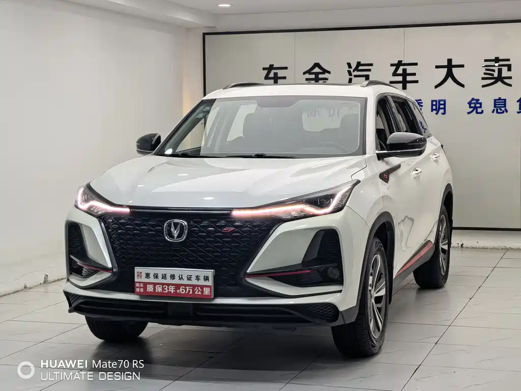 Changan CS75 PLUS 2019
