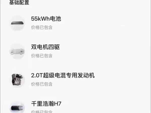 Zeekr 8X 2026