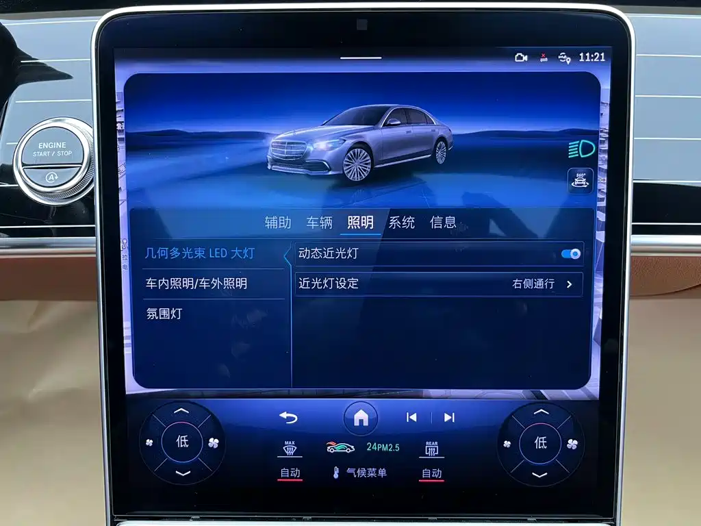 Mercedes-Benz S-Class 2023 — фото 23