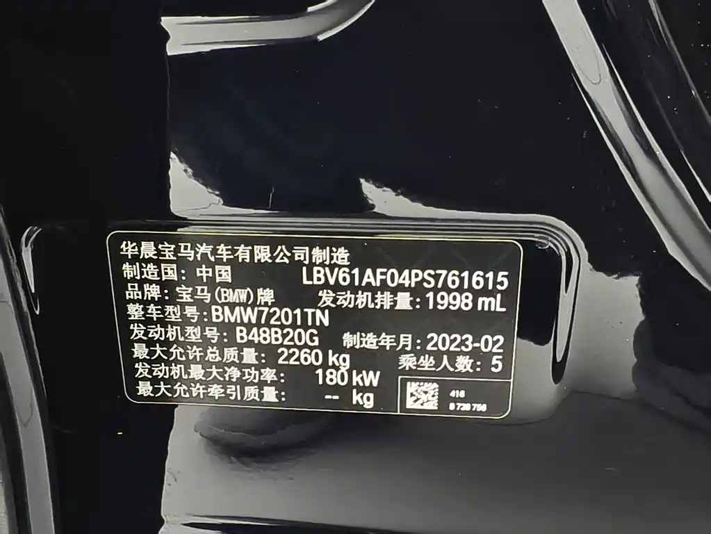 BMW 5 Series 2023 — фото 19