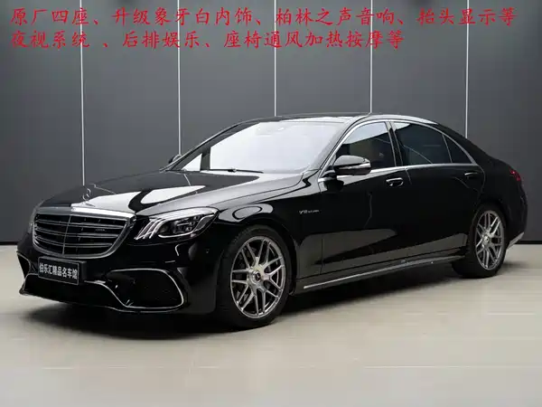 Mercedes-Benz S-Class AMG 2020