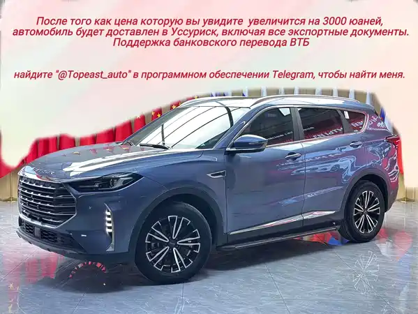 Jetour X70 PLUS 2021