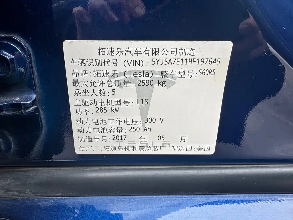 Tesla Model S 2017 — фото 13
