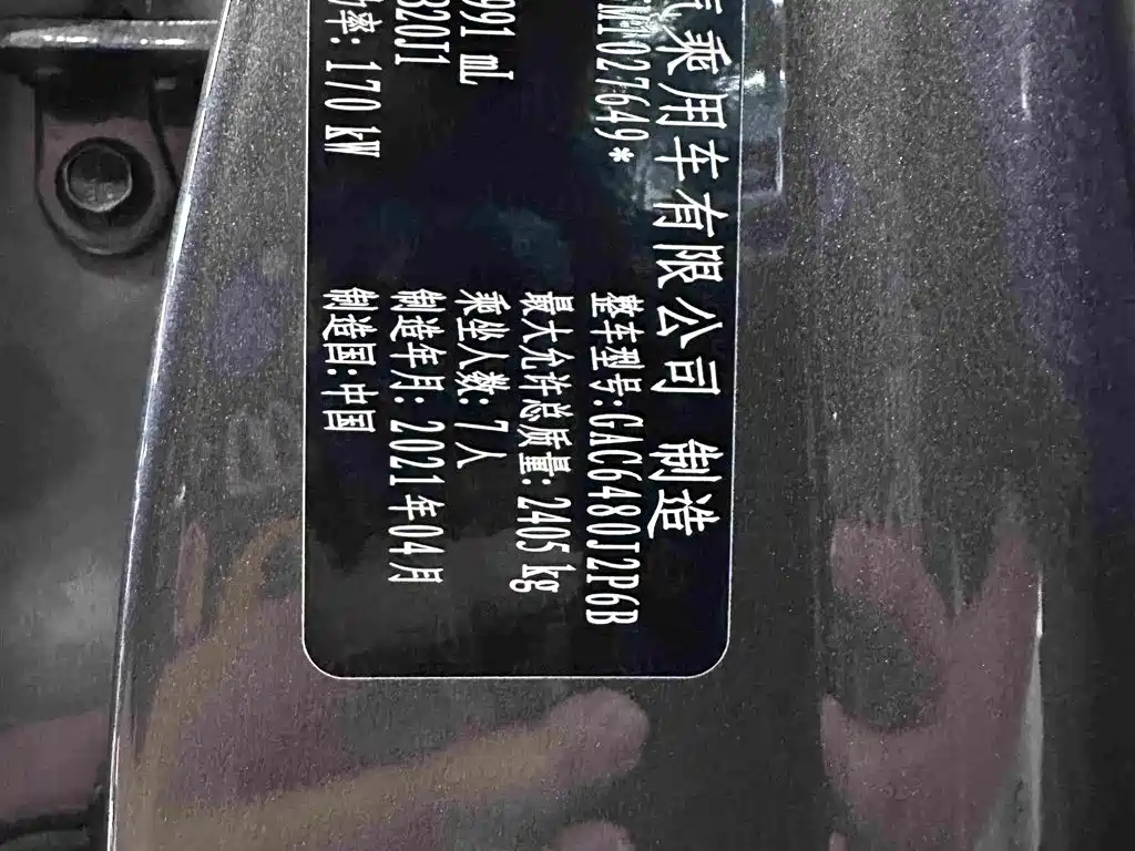 GAC Trumpchi GS8 2021 — фото 35