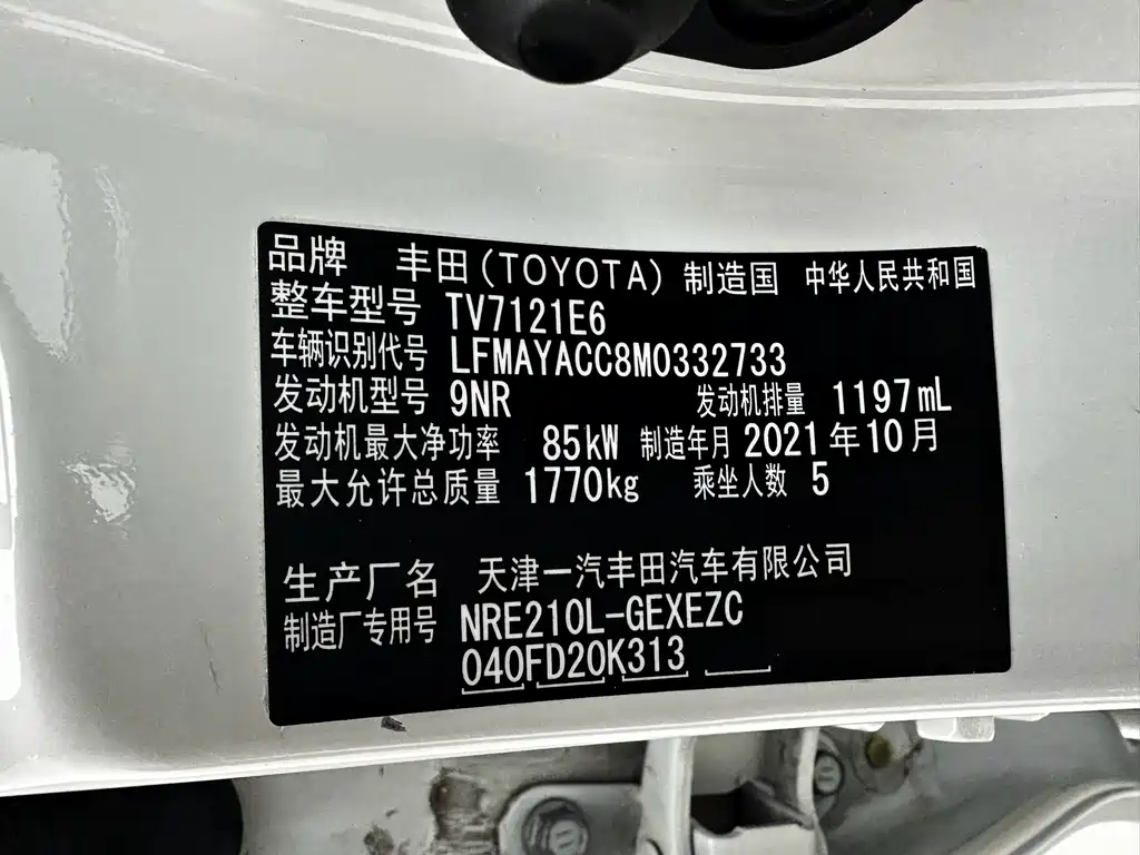 Toyota Corolla 2021 — фото 16