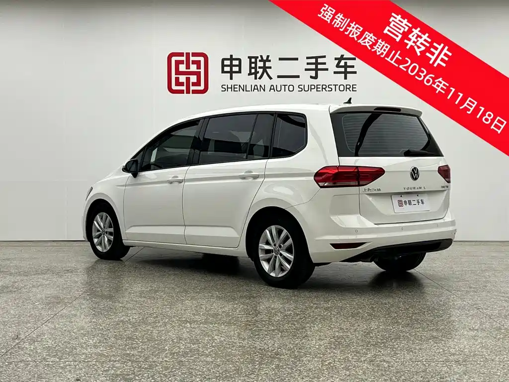 Volkswagen Touran 2021