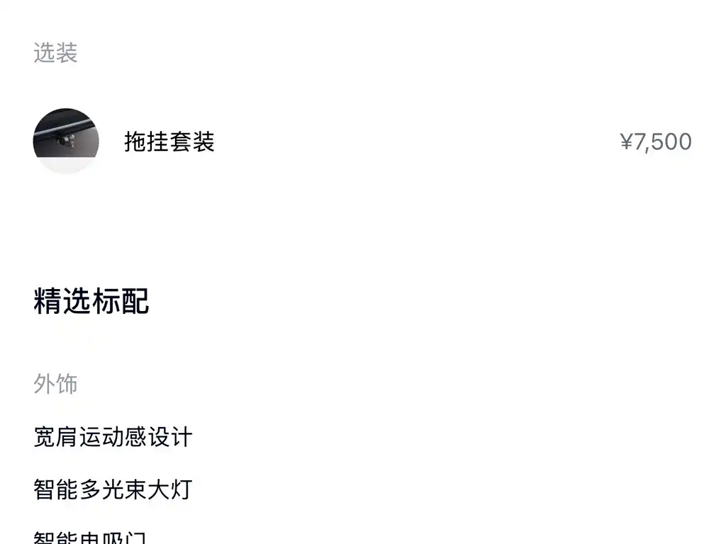 NIO ES6 2024