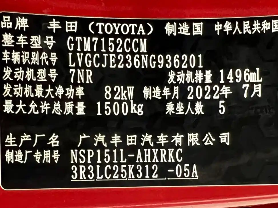 Toyota Yaris L 2022 — фото 18