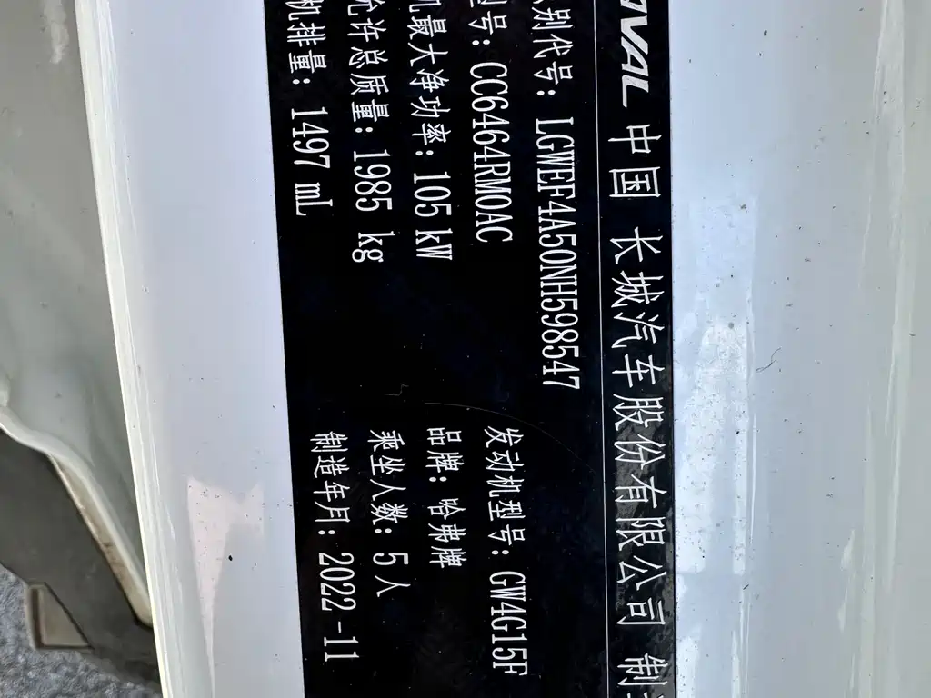 Haval H6 2022