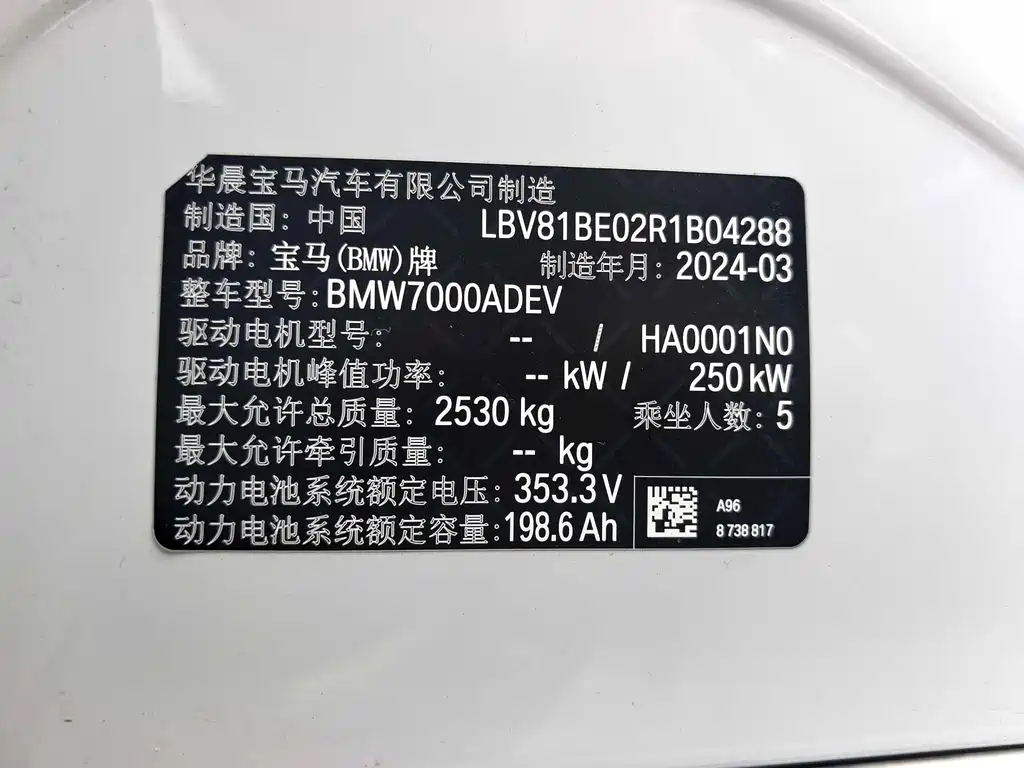 BMW i3 2024 — фото 15