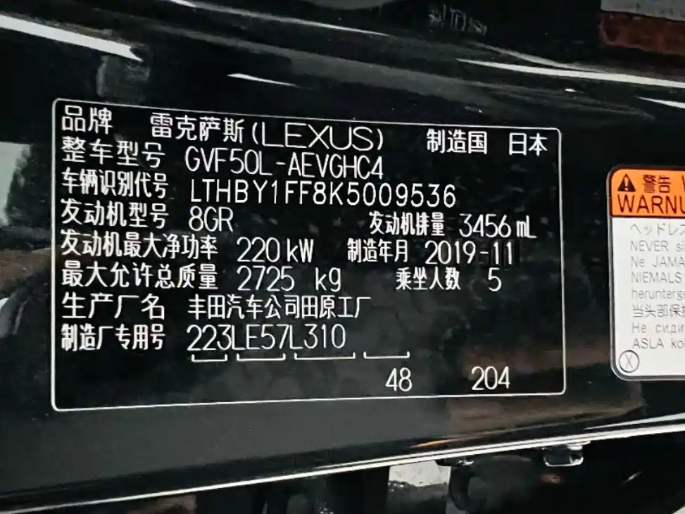 Lexus LS 2020