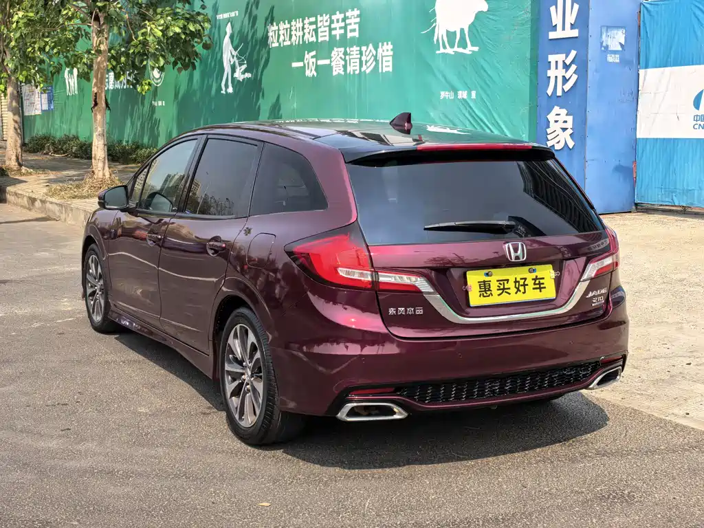 Honda Jade 2017 — фото 14