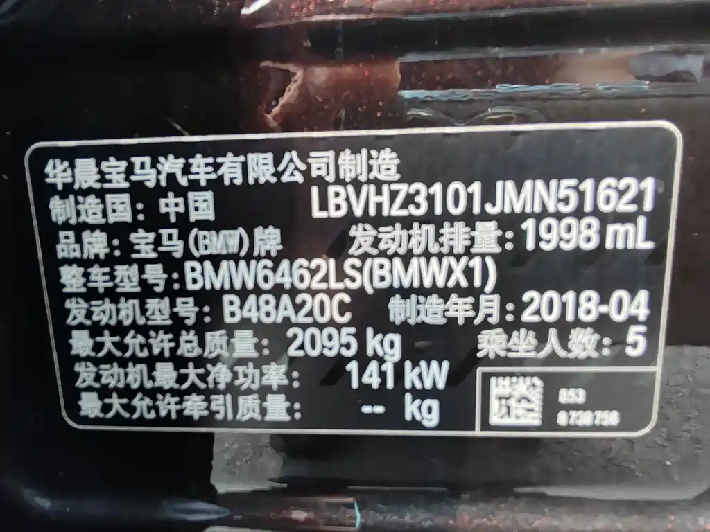 BMW X1 2018 — фото 11
