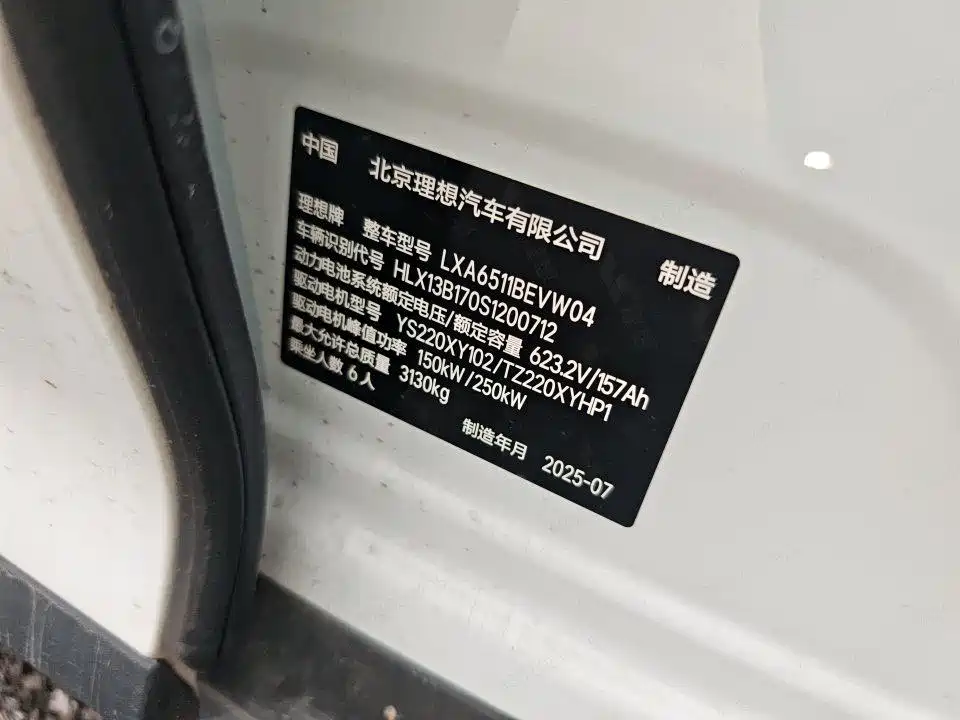 Li Auto i8 2025 — фото 10