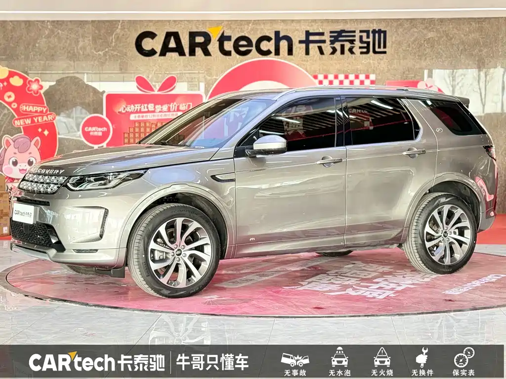 Land Rover Discovery Sport 2022 — фото 1
