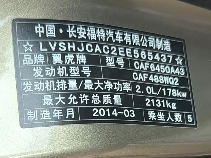 Ford Kuga 2014 — фото 15