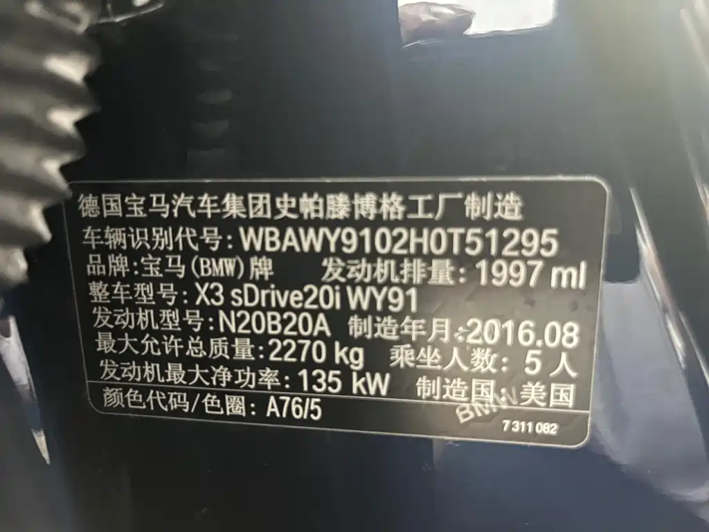 BMW X3 2017 — фото 13