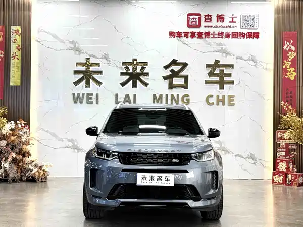 Land Rover Discovery Sport 2020