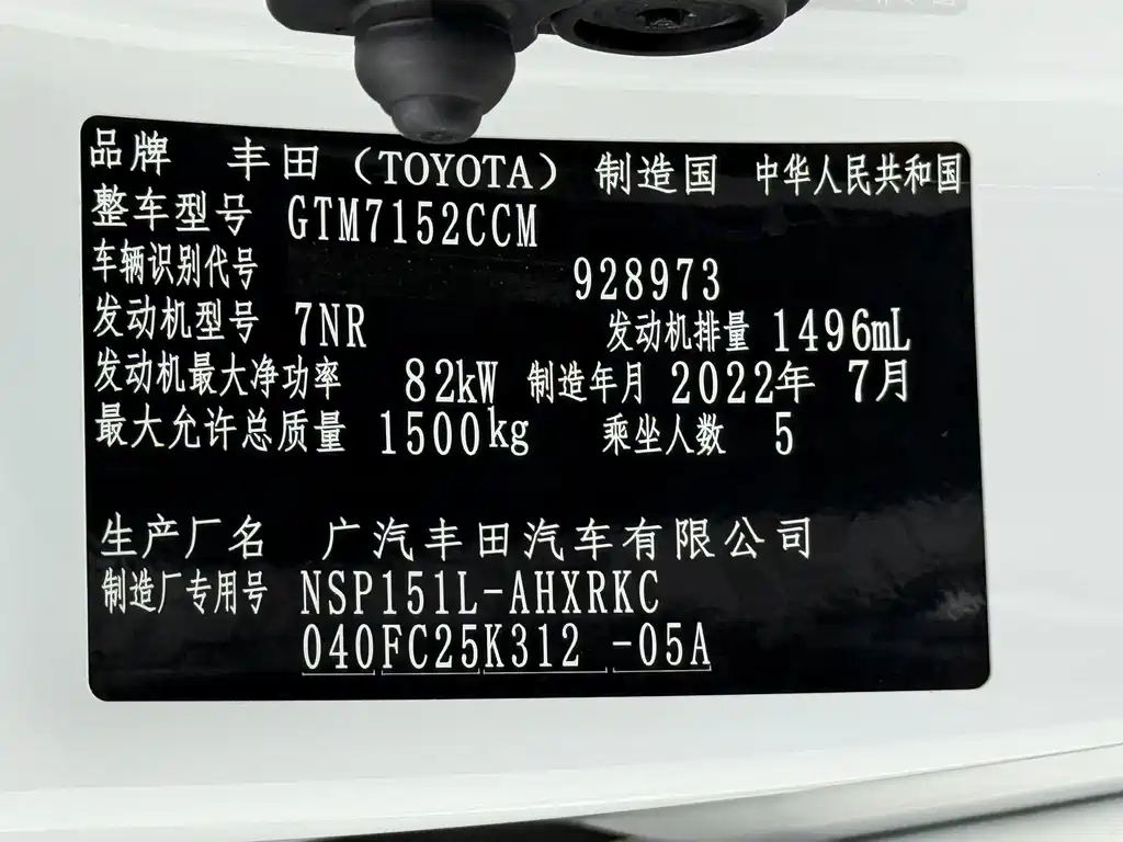 Toyota Yaris L 2022 — фото 22