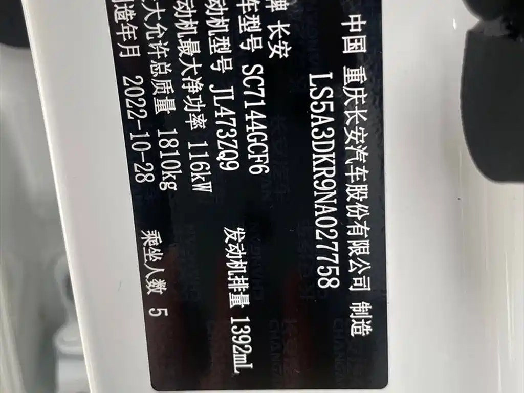 Changan CS35PLUS 2023 — фото 20