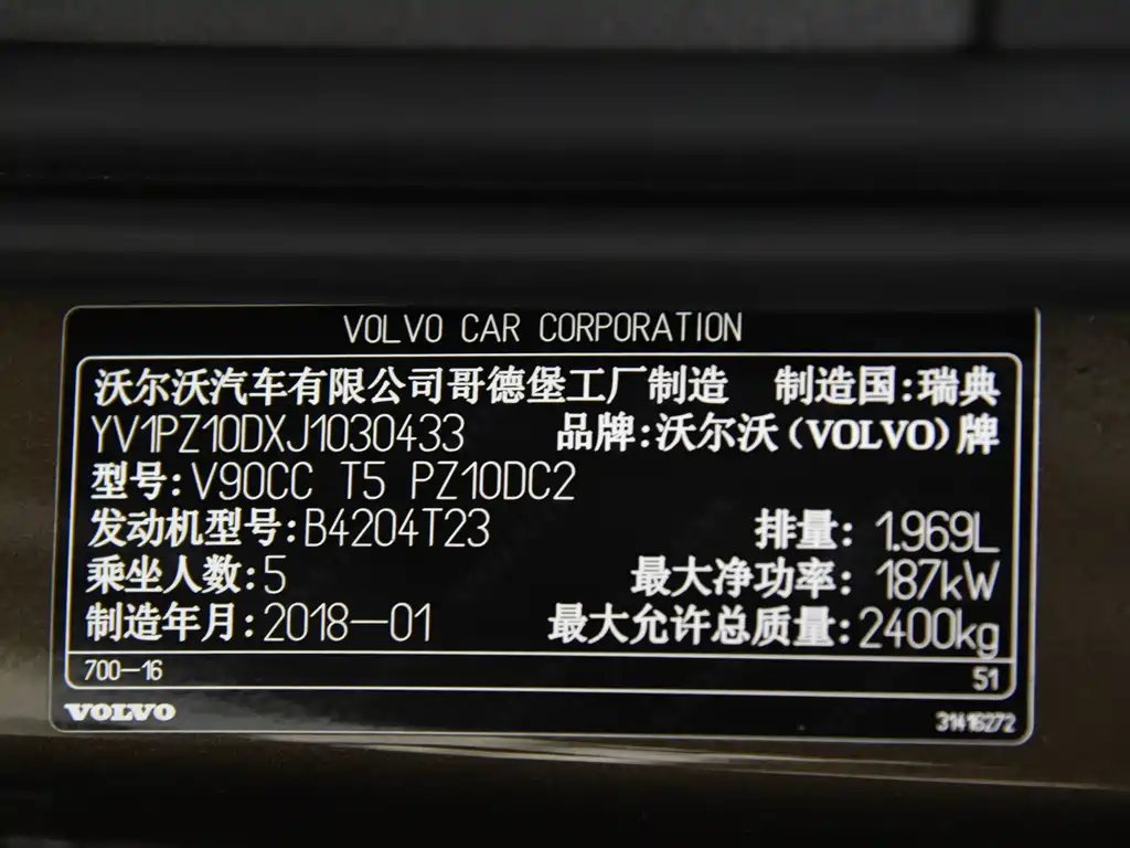 Volvo V90 2018 — фото 16