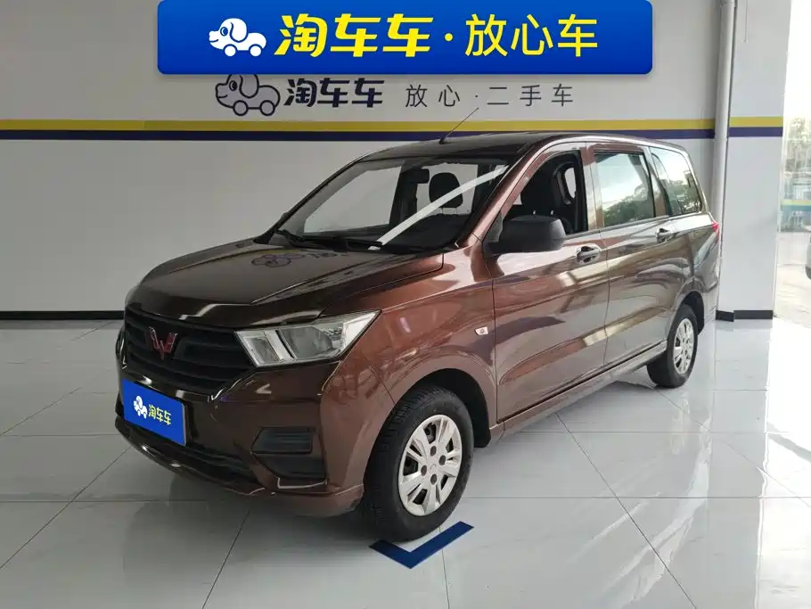 Wuling Hongguang 2020