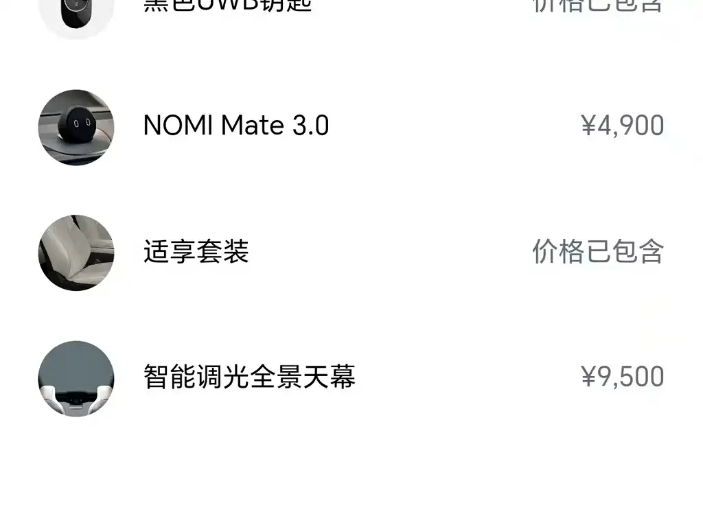 NIO ET5T 2026