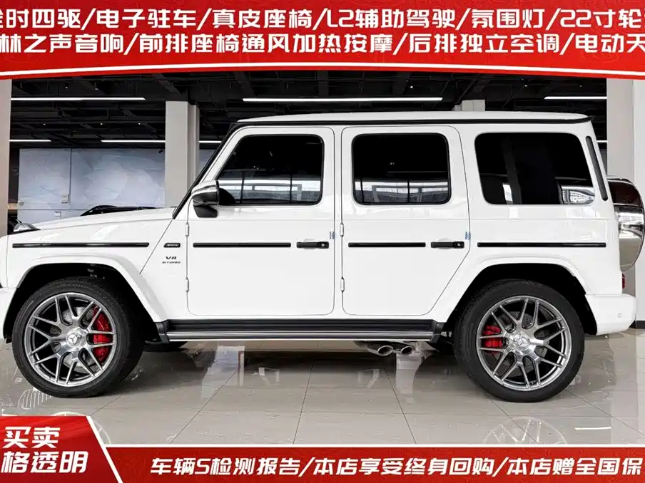 Mercedes-Benz G-Class AMG 2024